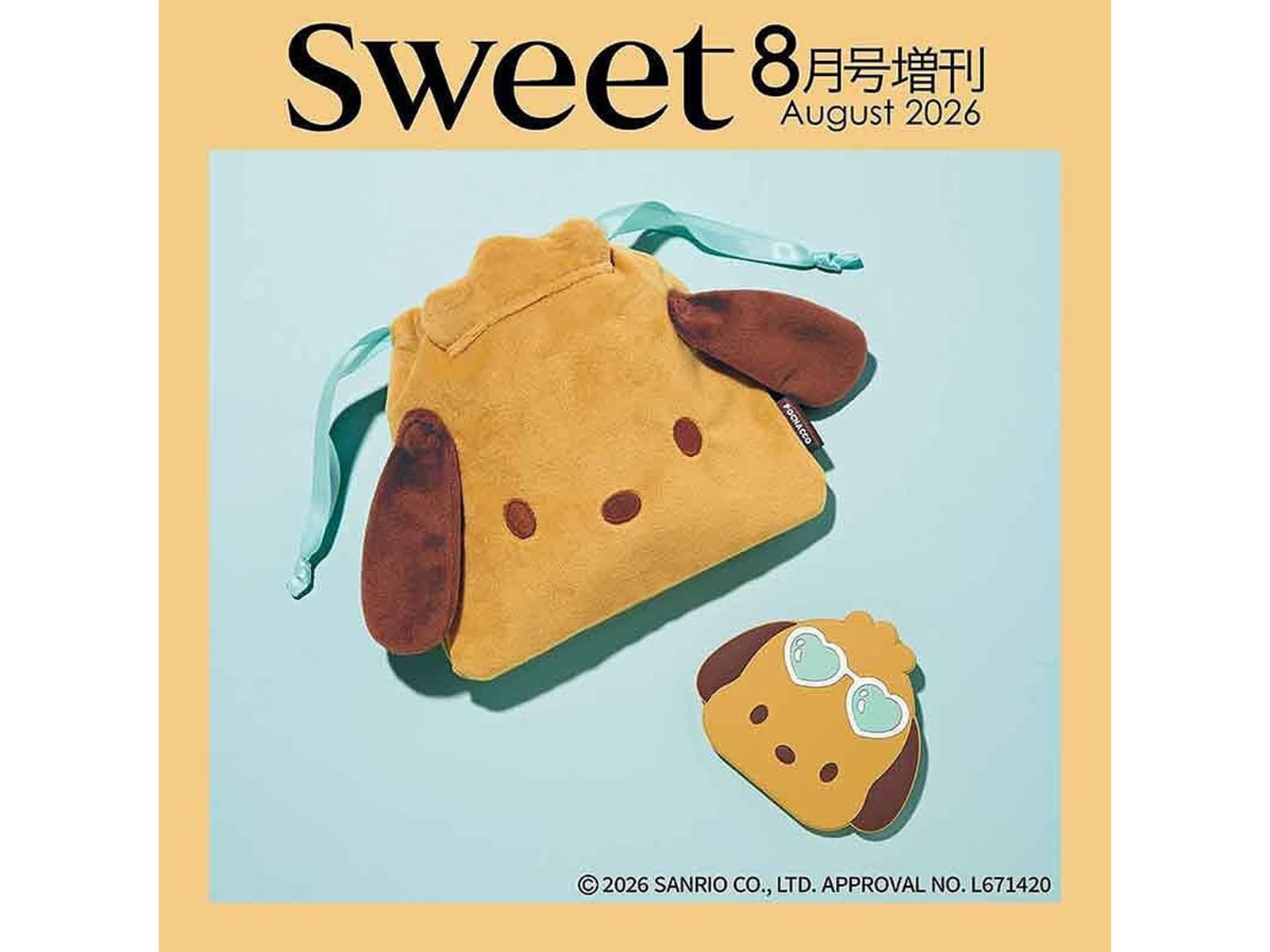 付録】ポチャッコが付録初登場！「日焼け ポチャッコ 巾着ポーチ