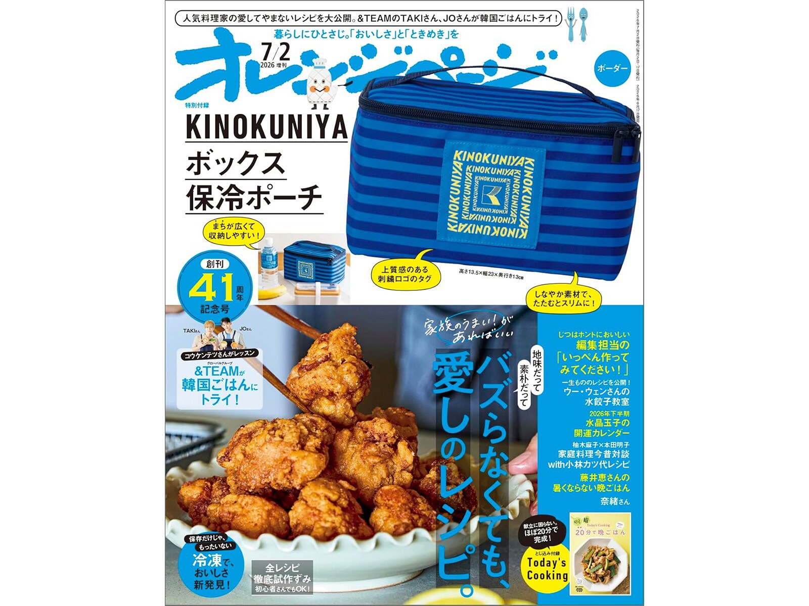 新品ケース交換済み　きのう何食べた？ +2 +SP+劇場版　全10巻セット 紀ノ国屋」との特別コラボ！「KINOKUNIYAボックス保冷ポーチ」が付いて