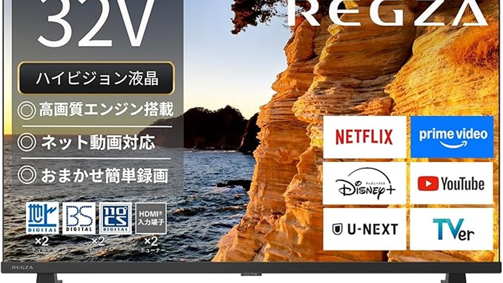 Amazonお買い得情報】REGZA「スマートテレビ」が特別価格で登場中【6月