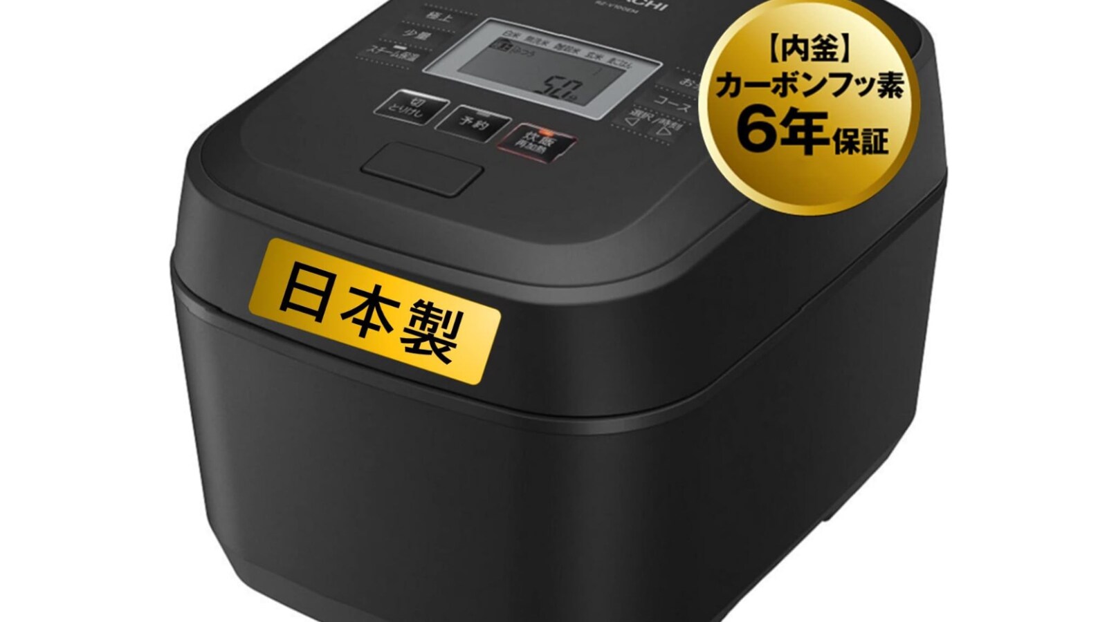 Amazonお買い得情報】日立「炊飯器」が特別価格で登場中【6月16日 