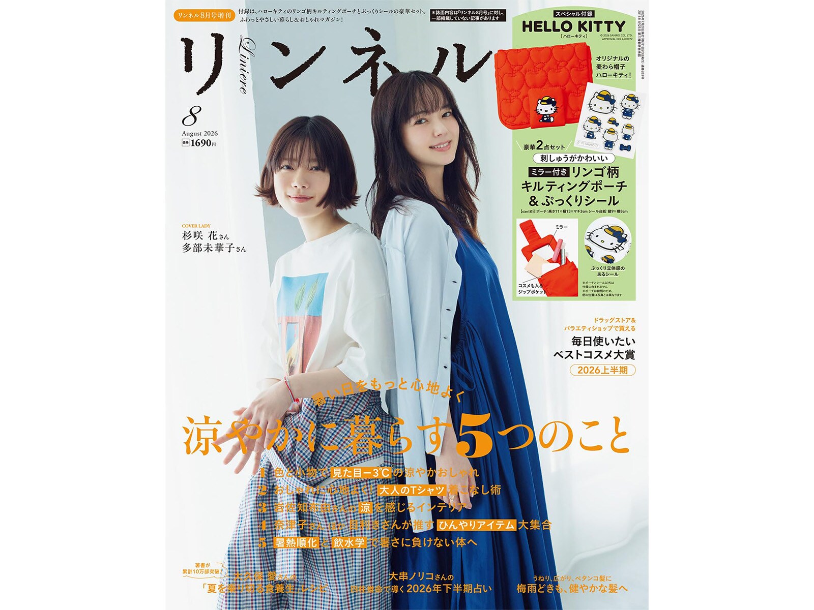 ハローキティの刺しゅうがキュート！「麦わら帽子のハローキティ
