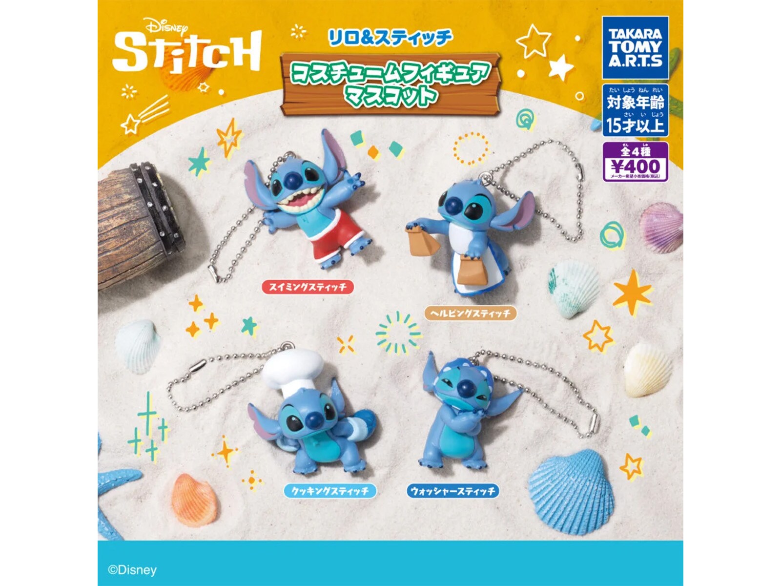 スティッチのコスチューム姿が愛らしい！ 2026年6月発売「リロ