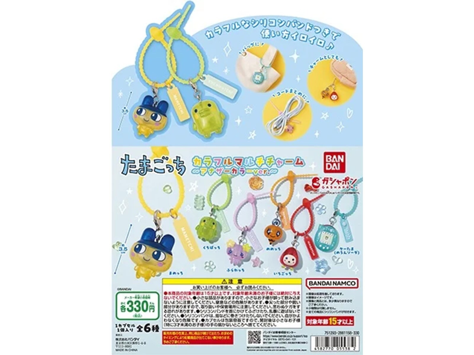 カラフルたまご型チャーム たまごっちファン必見！ 2026年6月発売「たまごっち カラフルマルチ