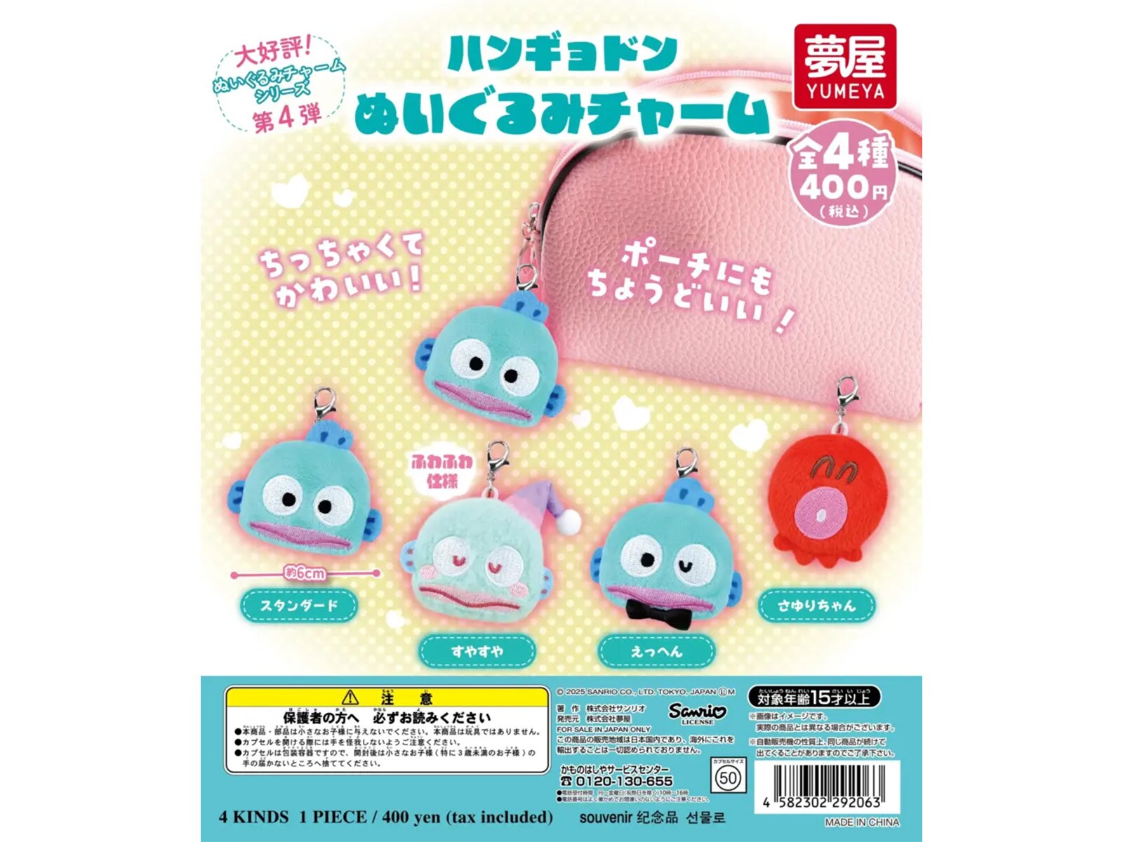 待望の再販アイテム◎ 小ぶりで可愛い、2026年6月発売「サンリオ