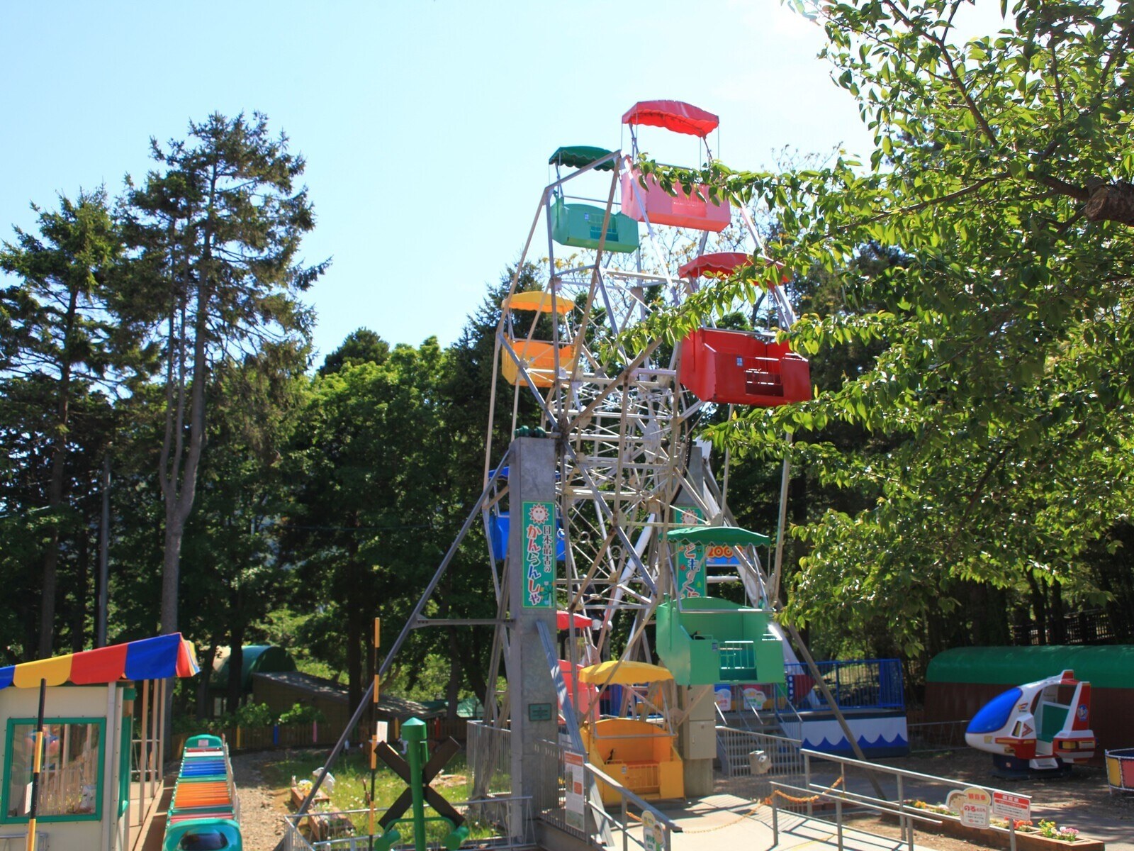 北海道】入園無料＆乗り物100円から！ 日本最古の観覧車からオホーツク