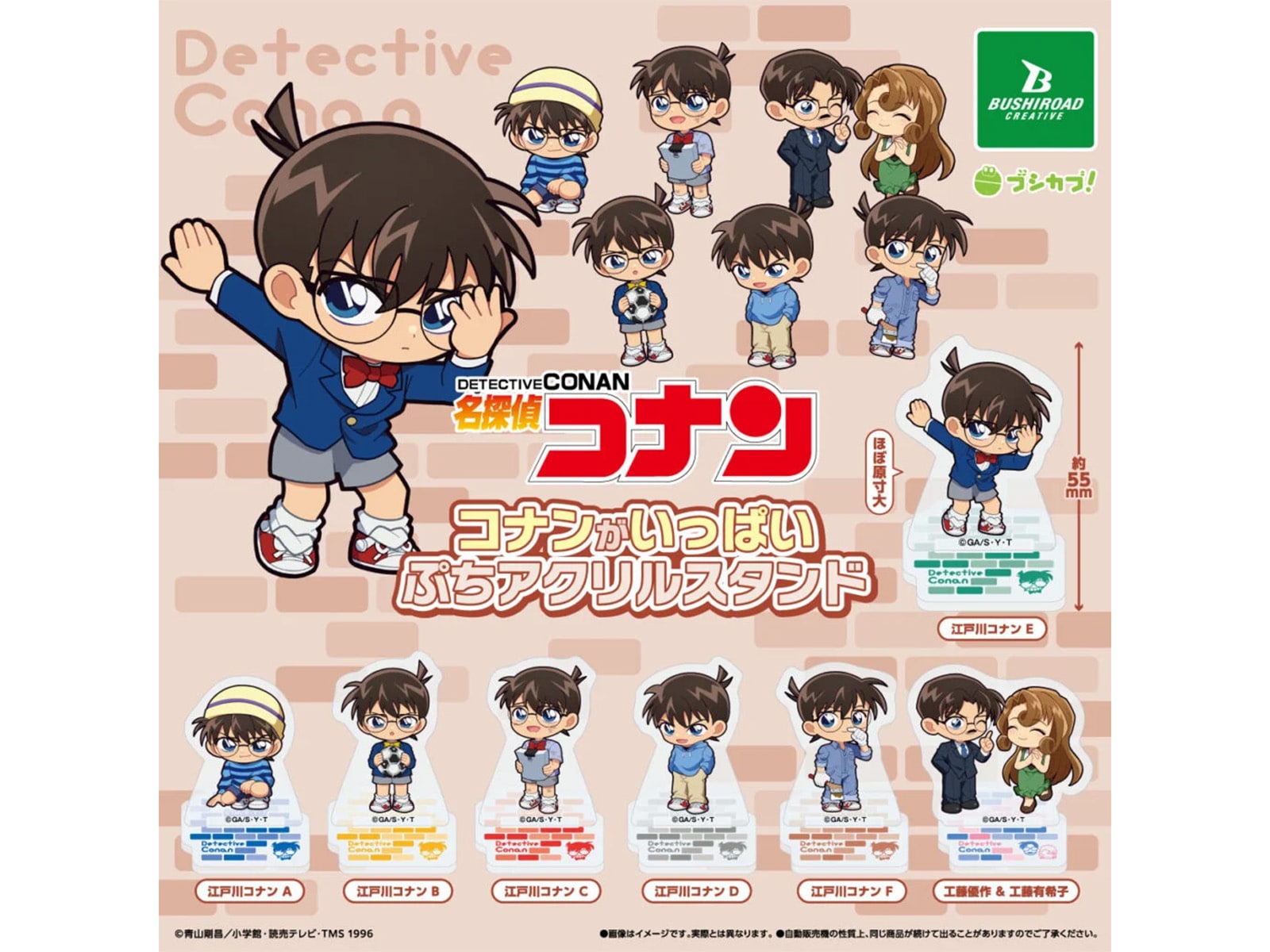 ファン必見のぷちアクスタ！ 2026年6月発売「名探偵コナン コナンが
