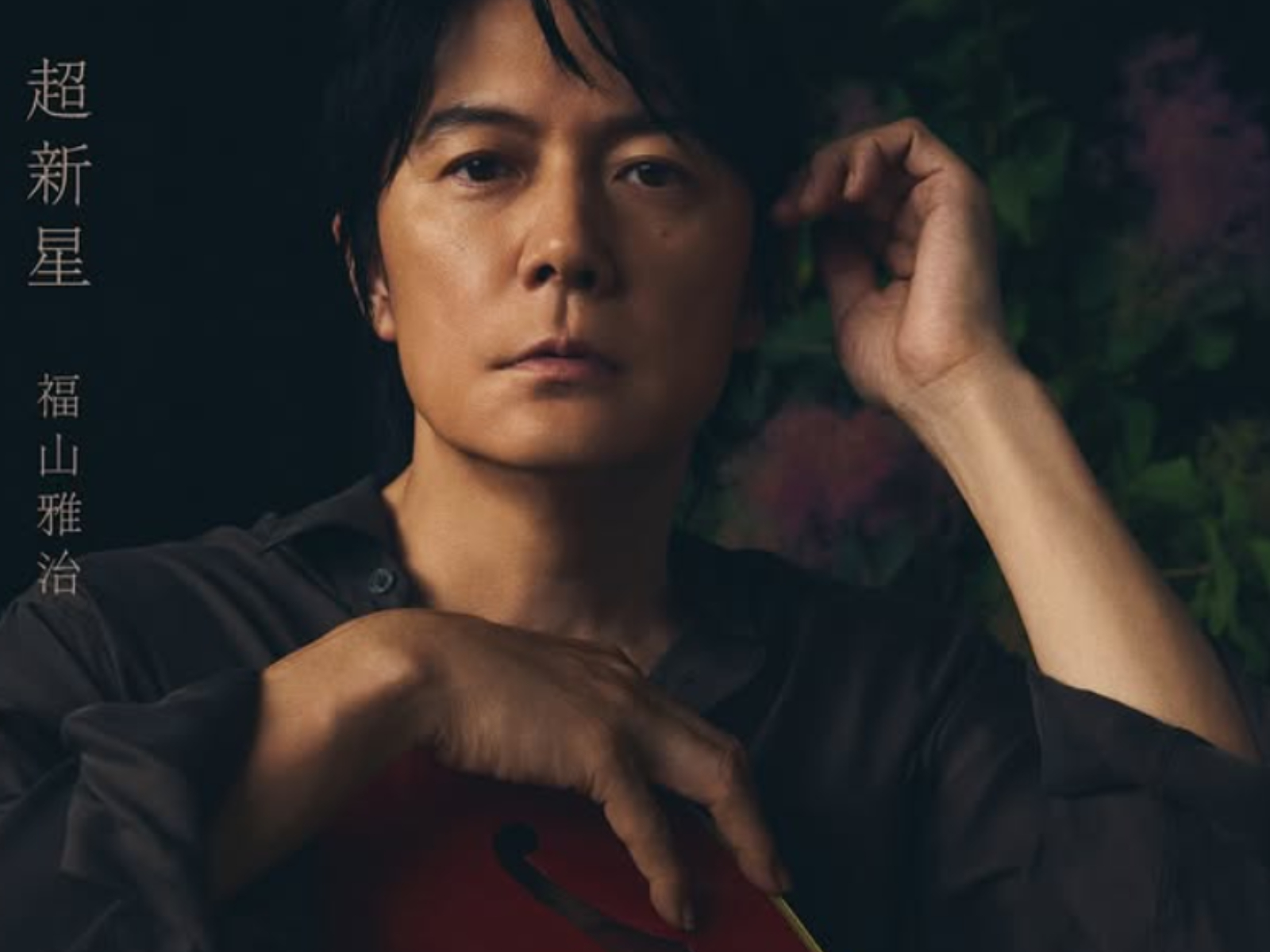 【女性限定】声が魅力的だと思う50代男性俳優ランキング!2位「福山雅治」、1位は?【2026年調査】 - All About ニュース
