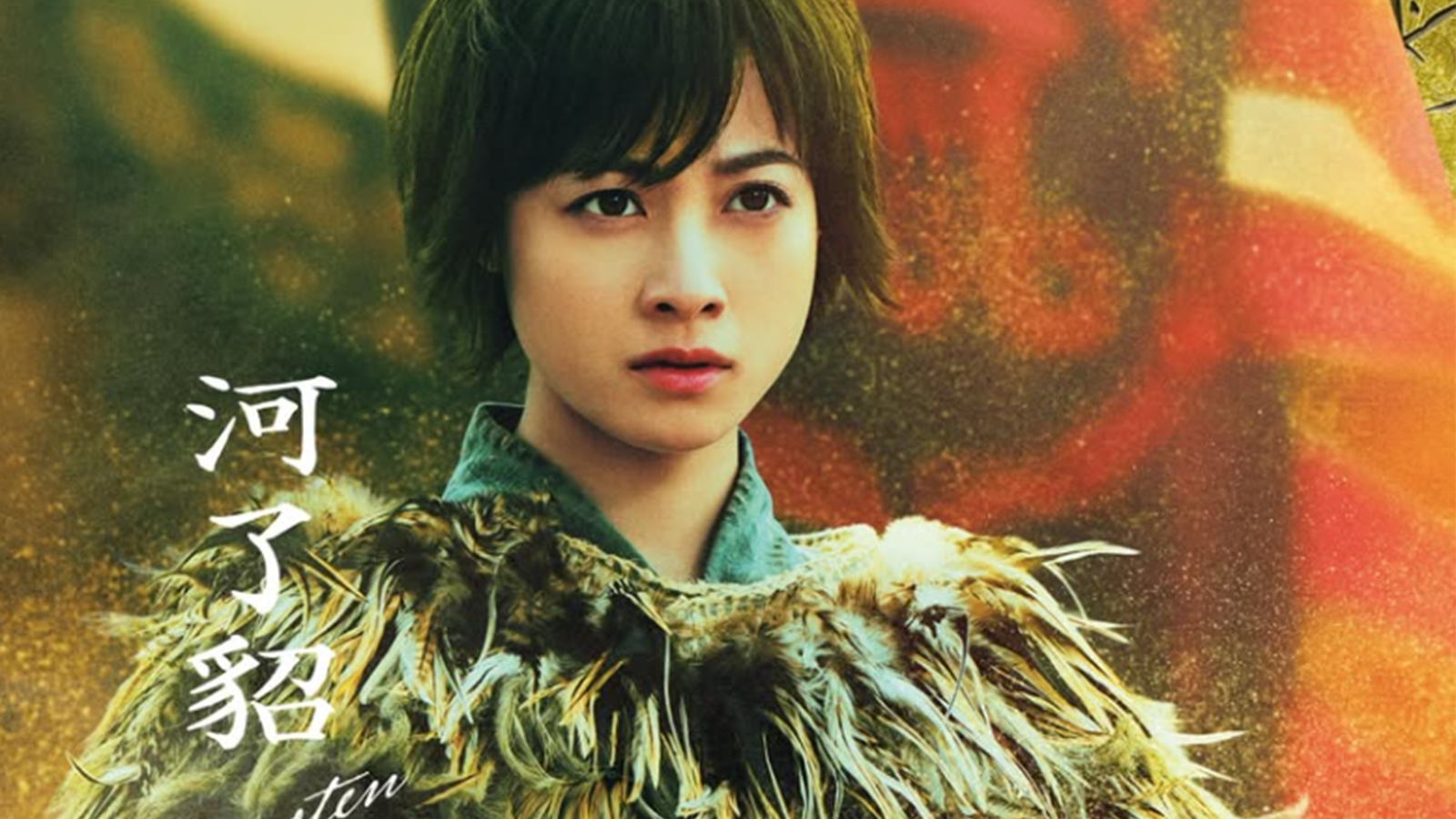 映画『キングダム』でハマり役だったと思う女性俳優ランキング！ 河了貂役「橋本環奈」を超える2人は？ - All About ニュース