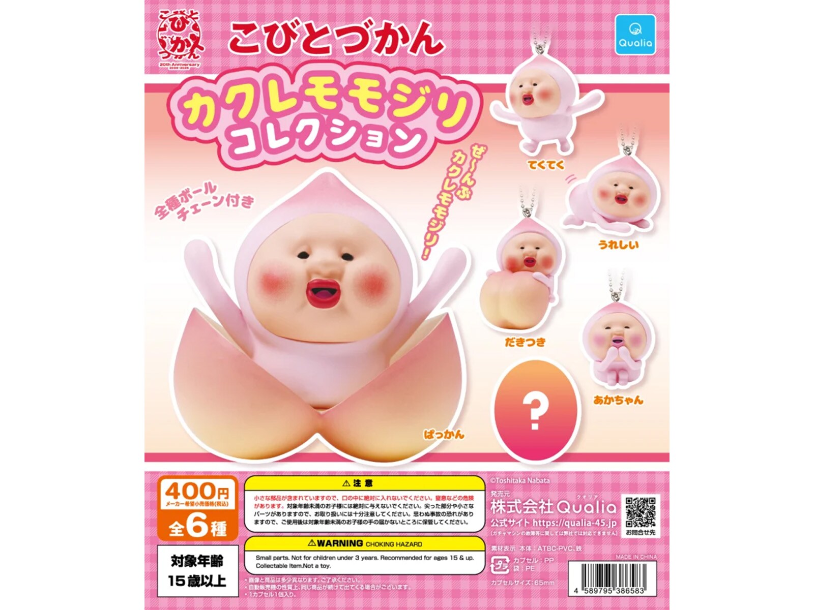 新品 こびとづかん カクレモモジリ Funism 1BOX 6個入 最新ガチャ情報】ぜ〜んぶカクレモモジリ！ 2026年7月発売「こびとづか