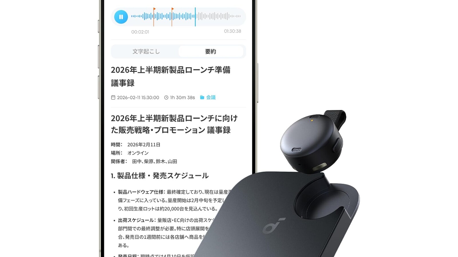 Amazonプライムデー】Anker Soundcore「ウェアラブルAIボイス