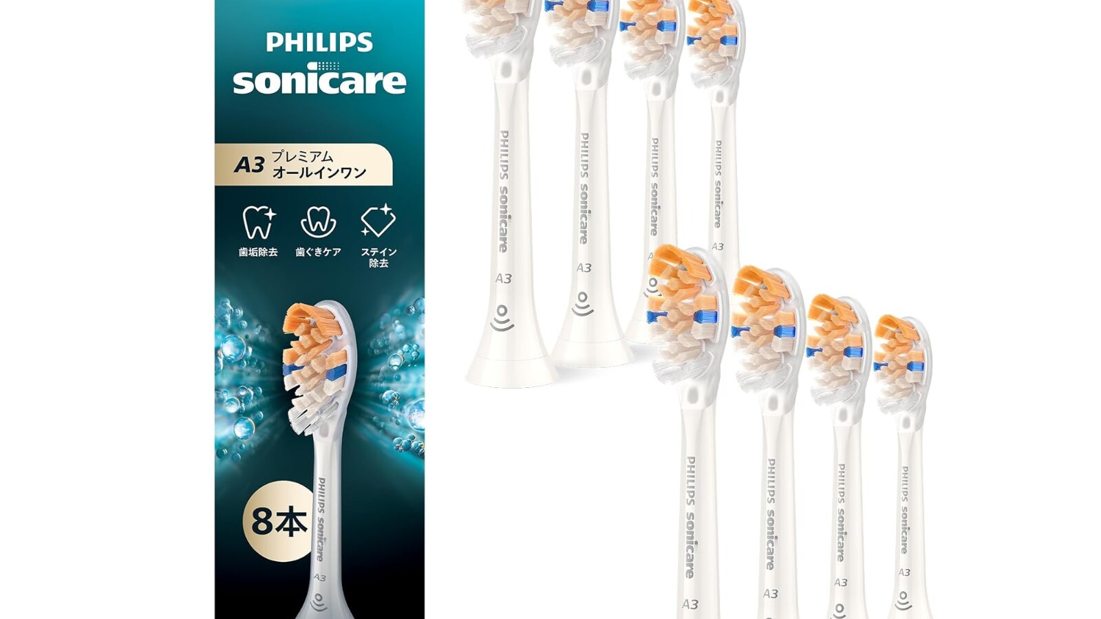 【外箱難あり】Philips ソニッケアー 替えブラシ 8本×6箱 (48本) 爆安】手磨きの20倍落とすソニッケアー最上位替えブラシ8本セットが