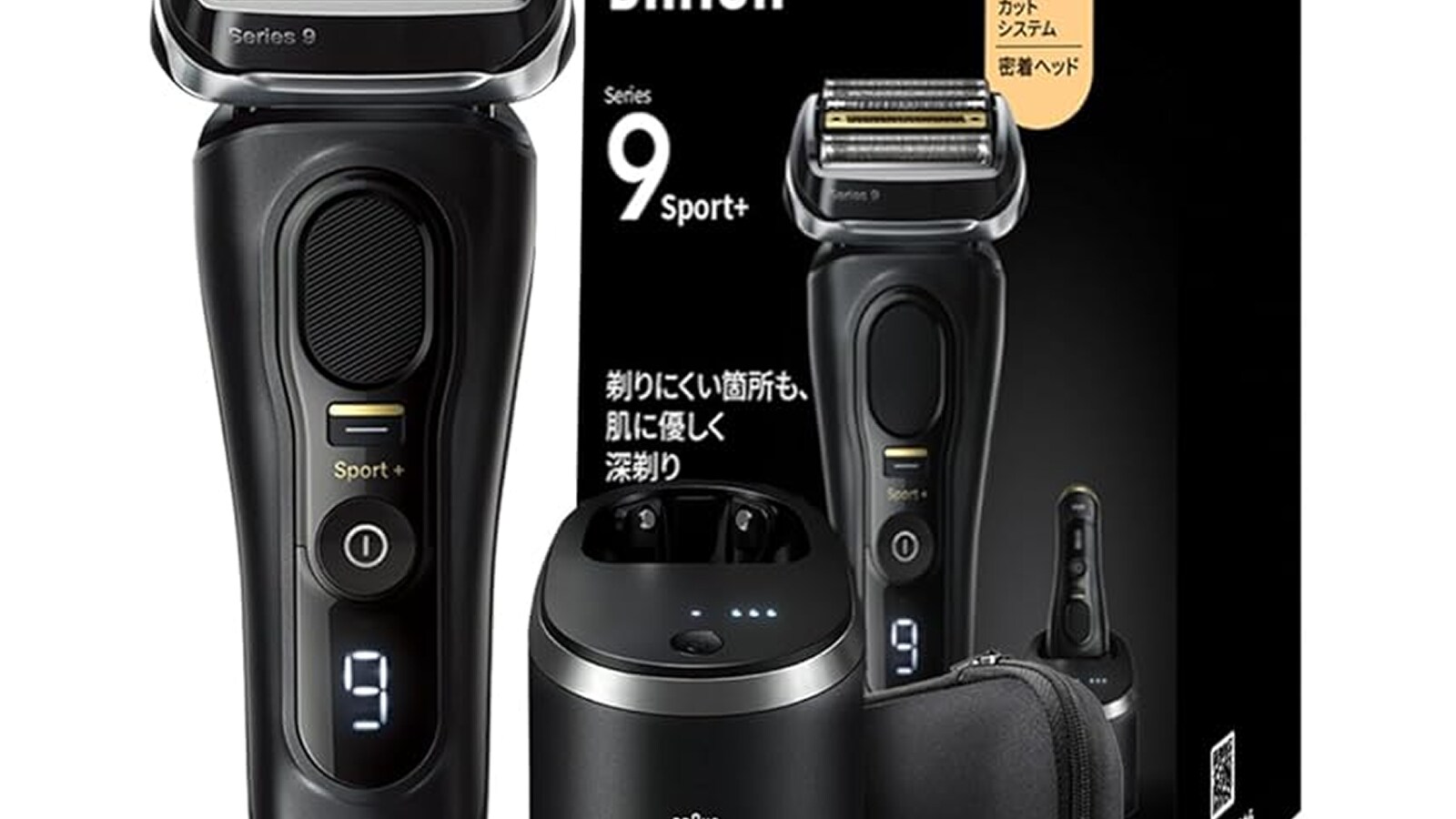 カミソリ負けしなくなった！」ブラウン「電気シェーバー」は夕方まで