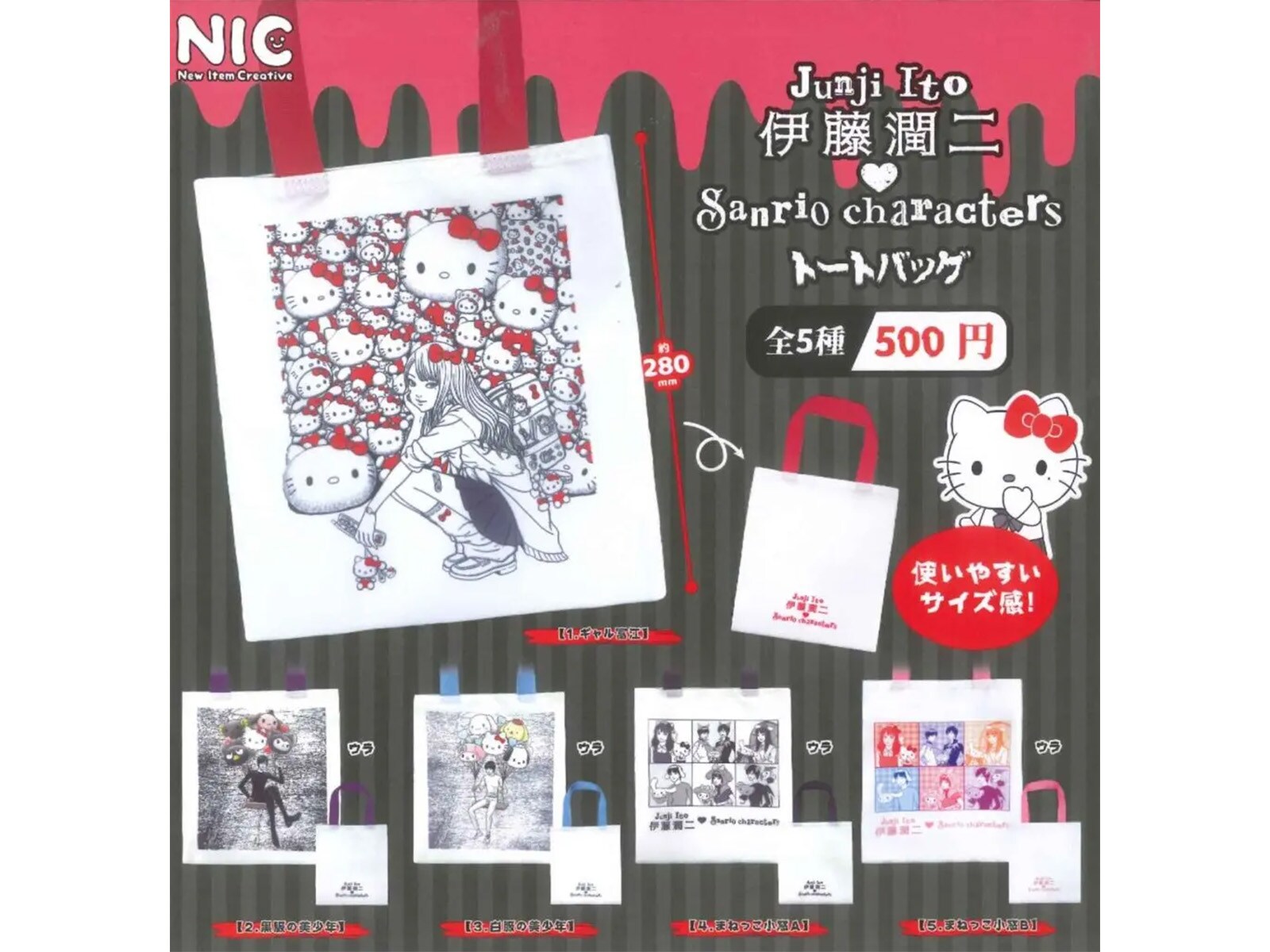 サンリオ×伊藤潤二の異色コラボ！ 2026年8月発売、再販の「伊藤潤二