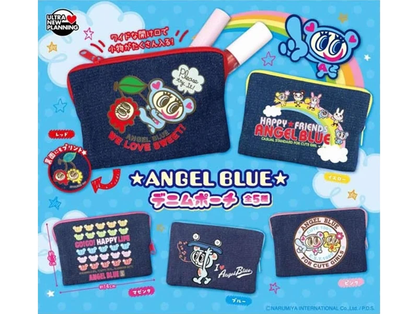 400円・デニム生地がおしゃれ！ 2026年8月発売「エンジェルブルー