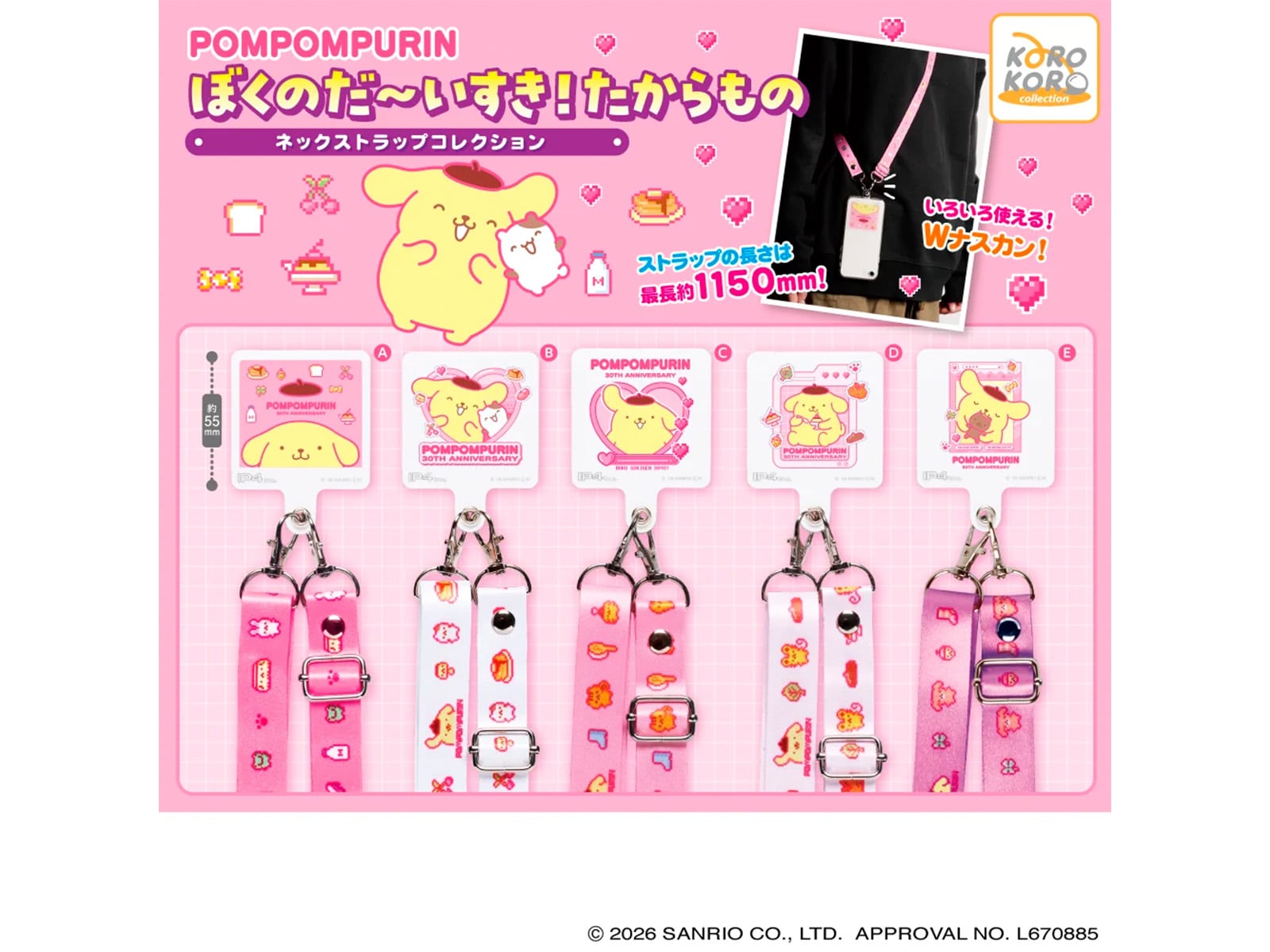 最新ガチャ情報】ドット絵風のデザインが可愛い！ 2026年8月発売