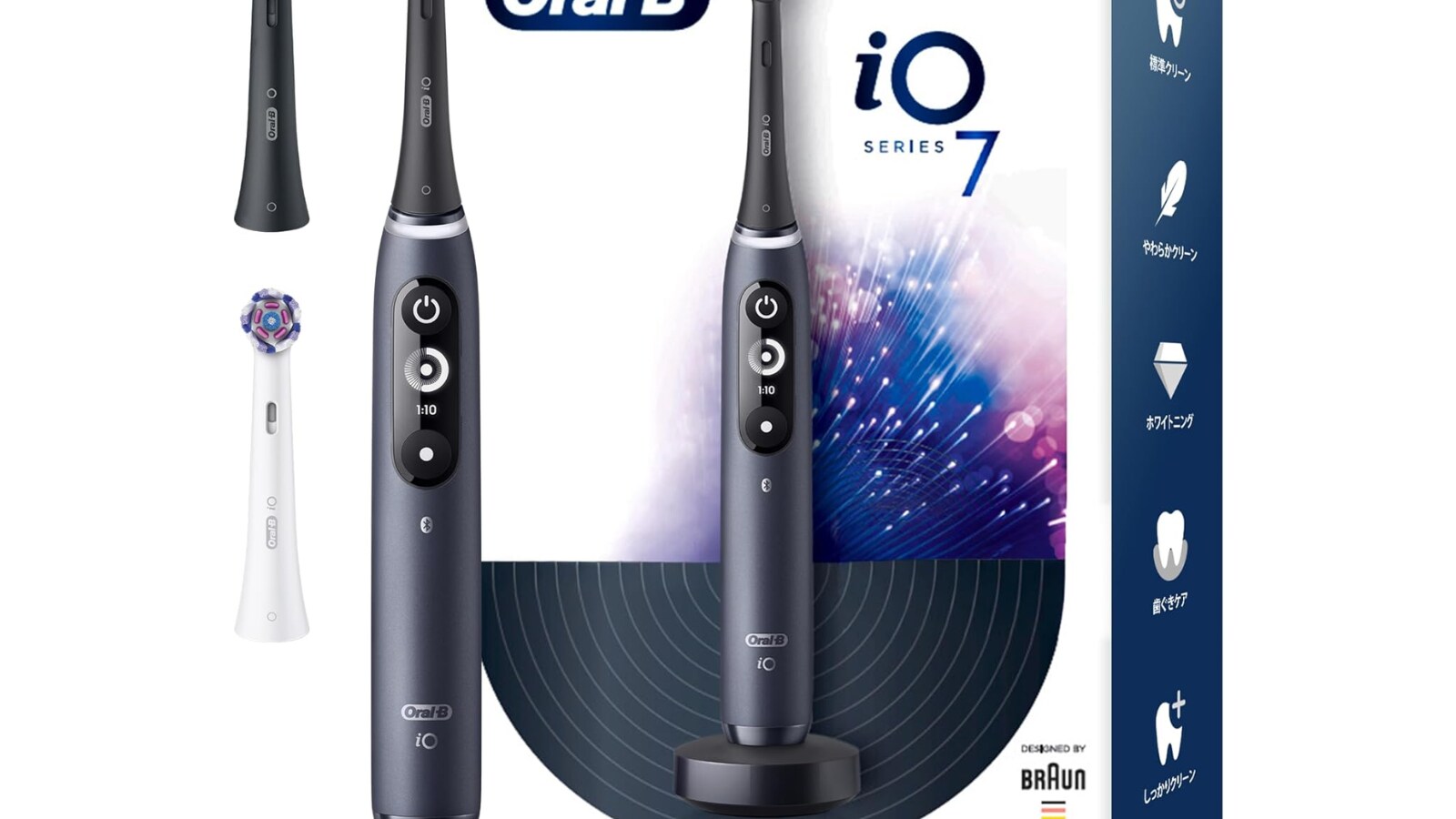 速報】ブラウンの高級電動歯ブラシ「オーラルB iO7」が2万円引きで