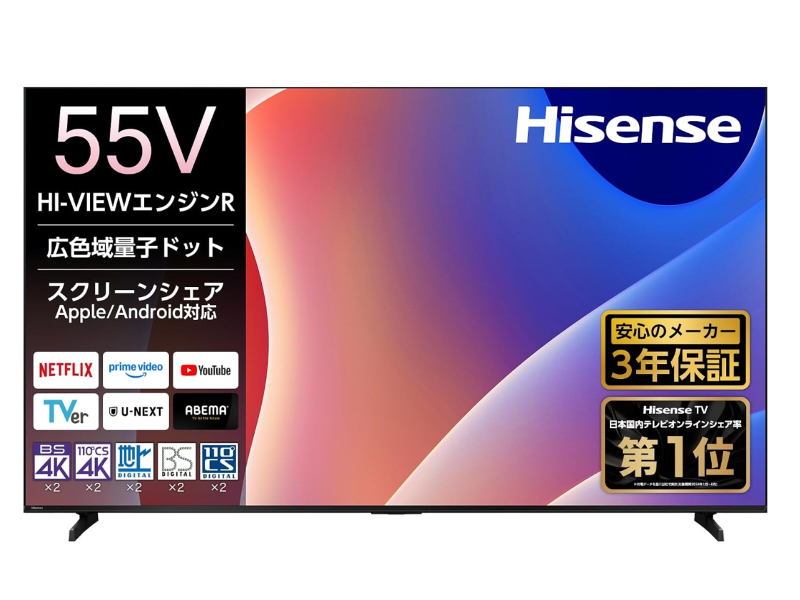 ぶっちゃけ今が買い時！ハイセンスの55V型4Kテレビが19％オフでゲーム