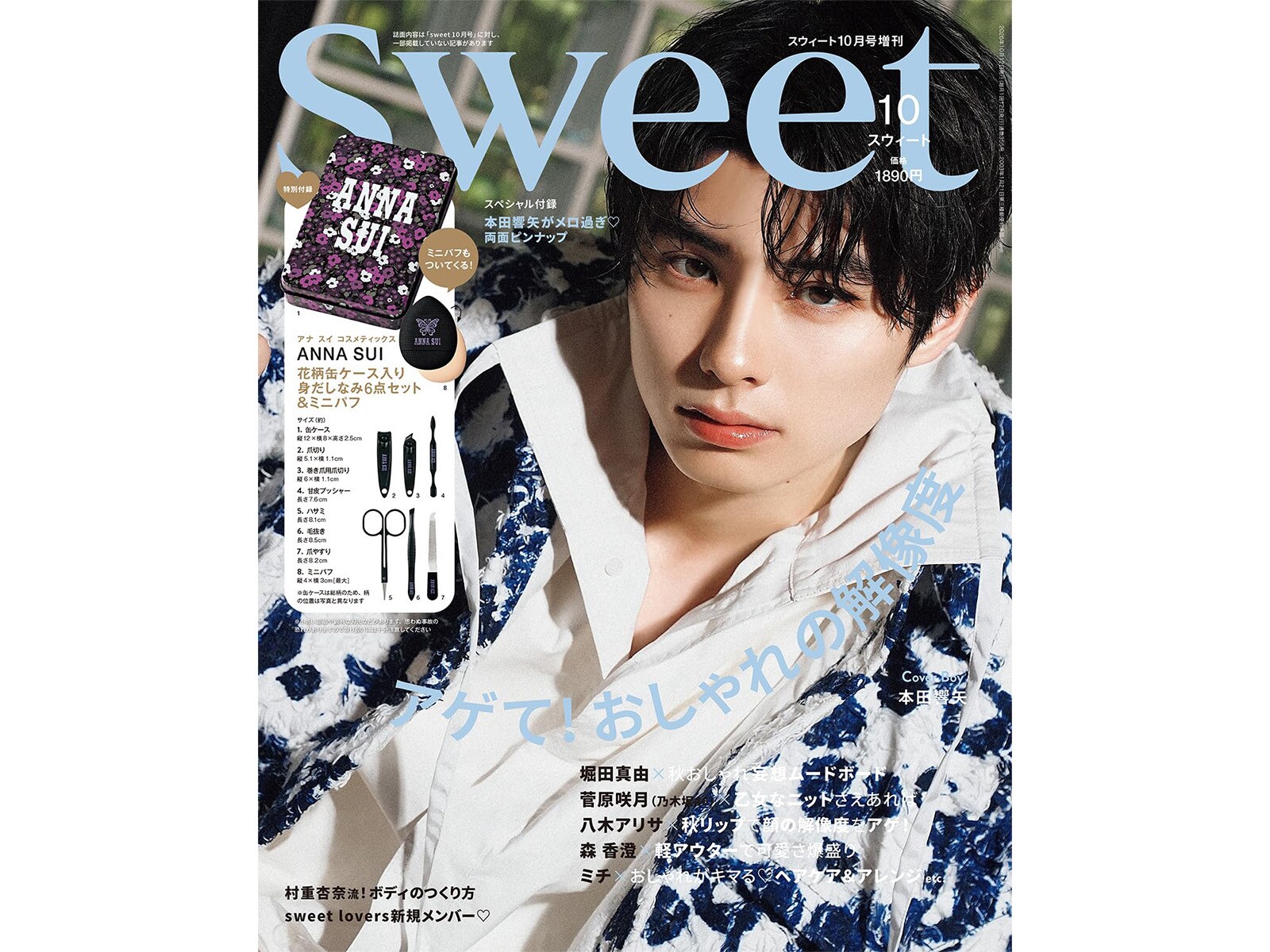 ANNA SUIのフラワー柄が贅沢にあしらわれた缶ケース、『sweet 2026年10