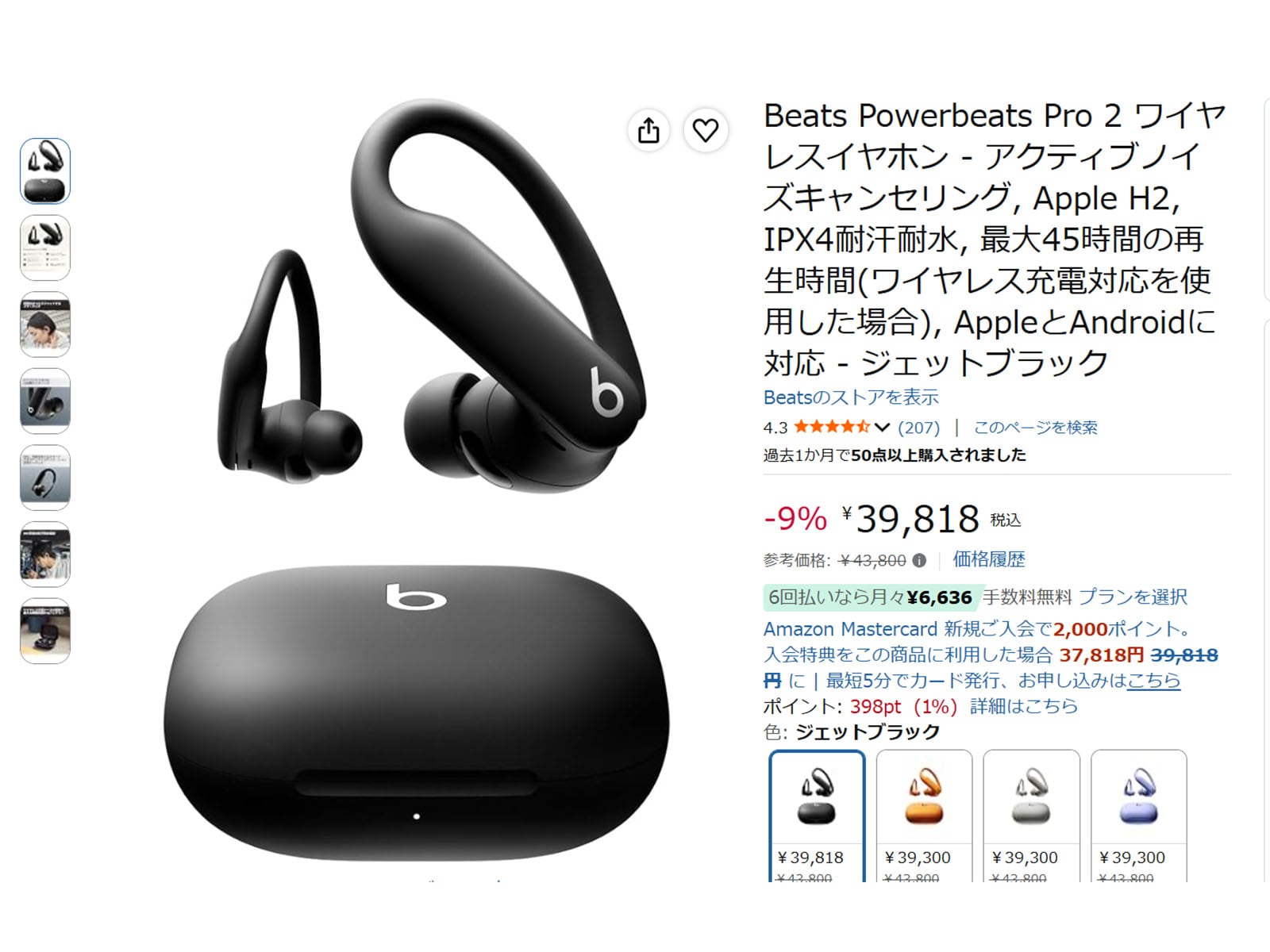 安心感があります」Beatsのワイヤレスイヤホンがお得に登場