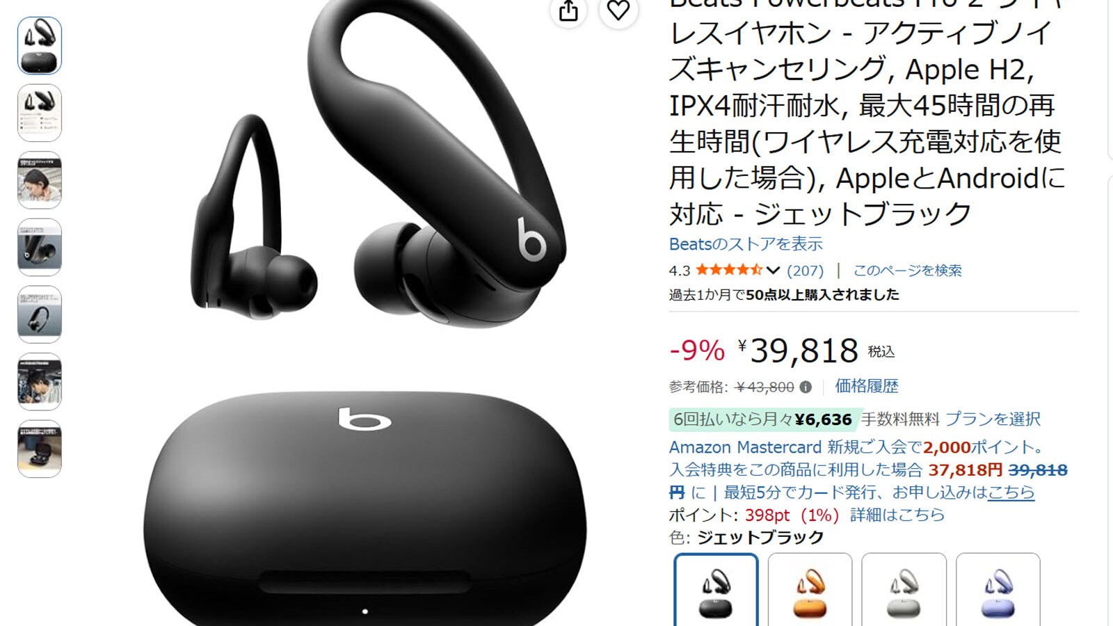 安心感があります」Beatsのワイヤレスイヤホンがお得に登場 