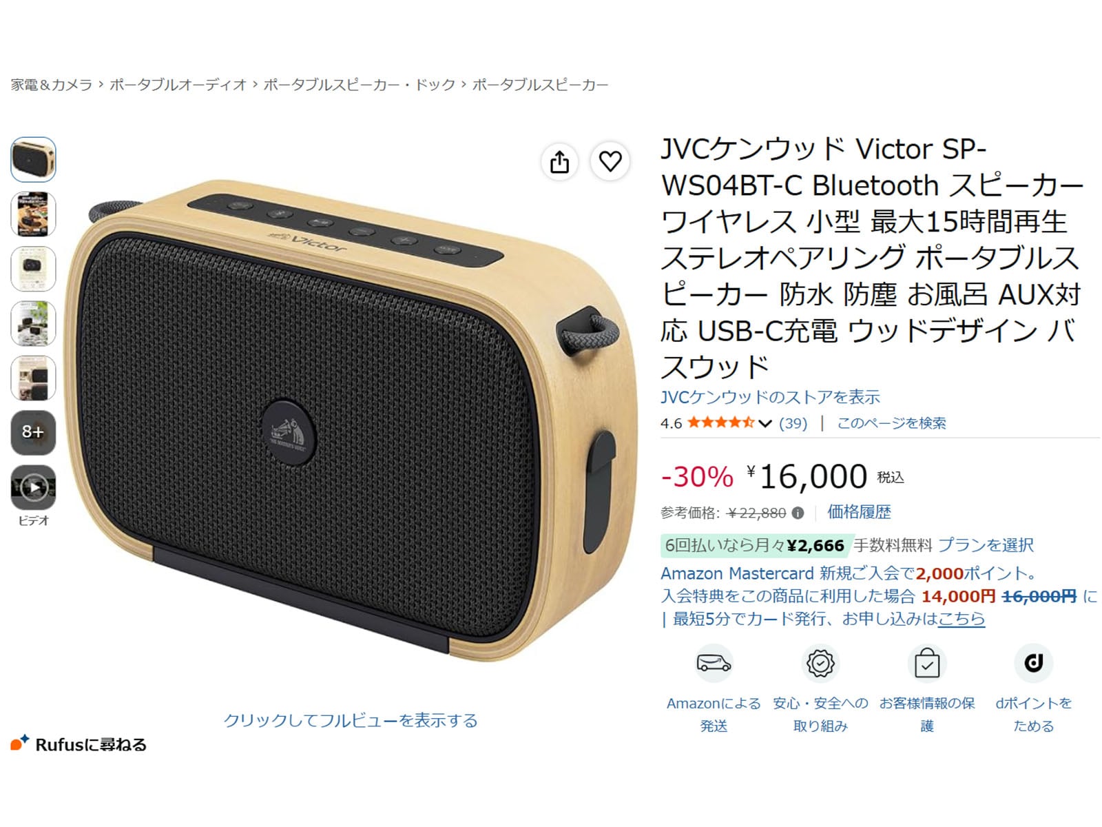 お風呂で使えて最高」JVCケンウッドのスピーカー「SP-WS04BT-C」が特別