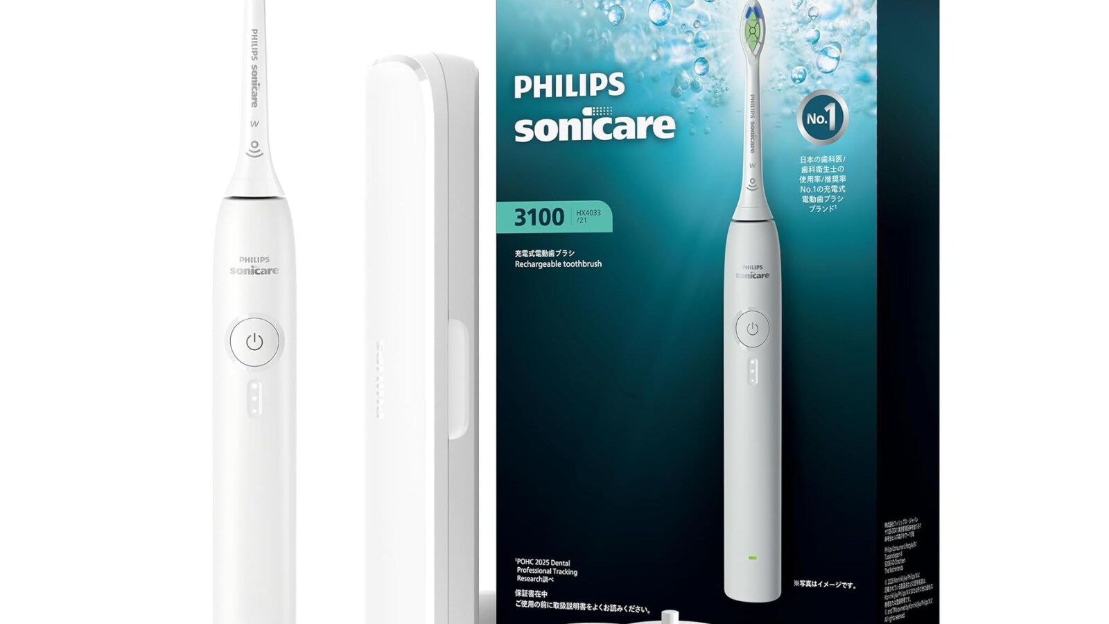 優美心新品未開封PHILIPS 3100充電式電動歯ブラシ本体2個 Amazonベストセラー1位】PHILIPS「電動歯ブラシ」は手磨きの最大5倍の