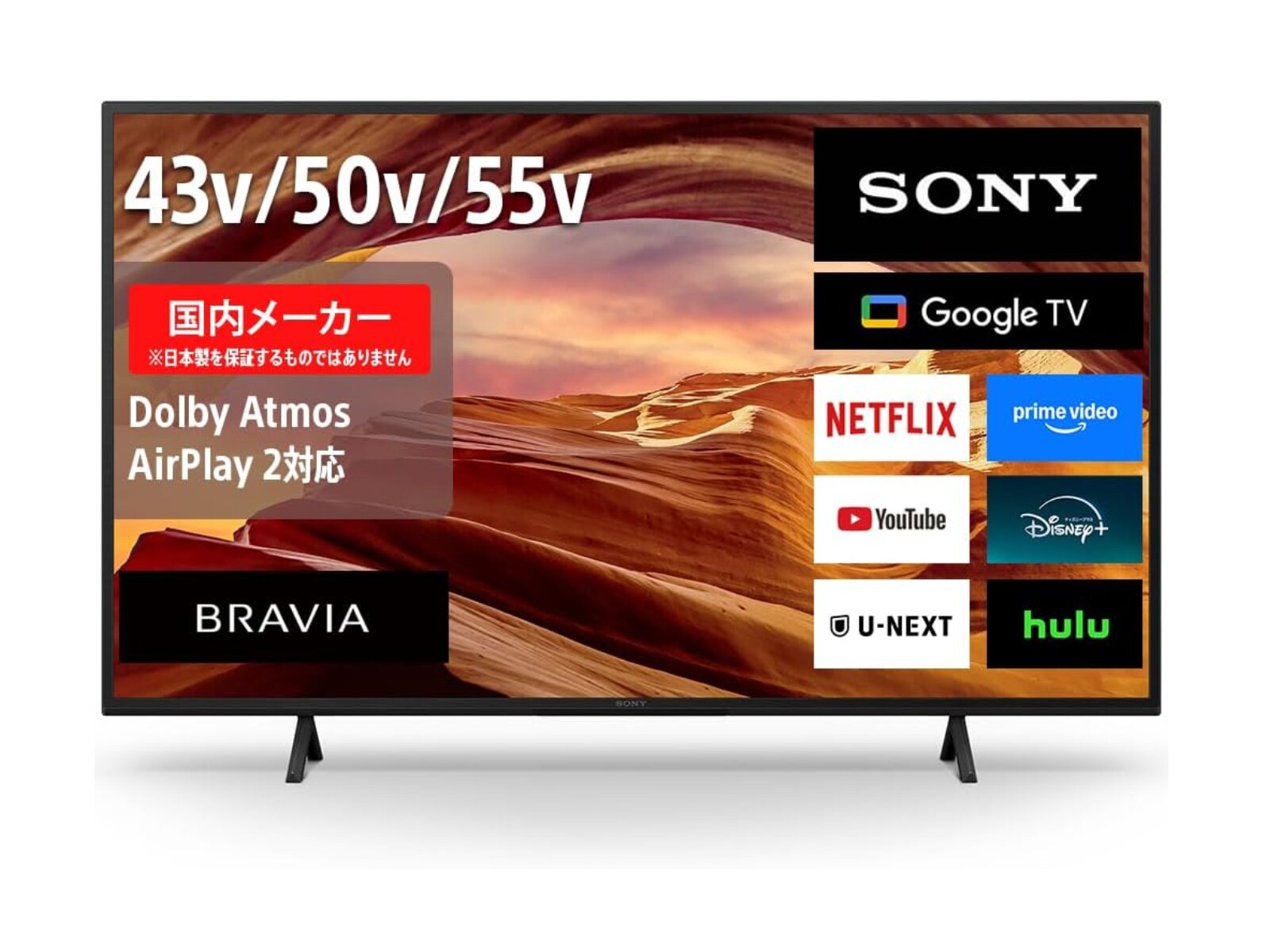 自宅のリビングが映画館に変わる。ソニーの4K液晶テレビは毎日の映像