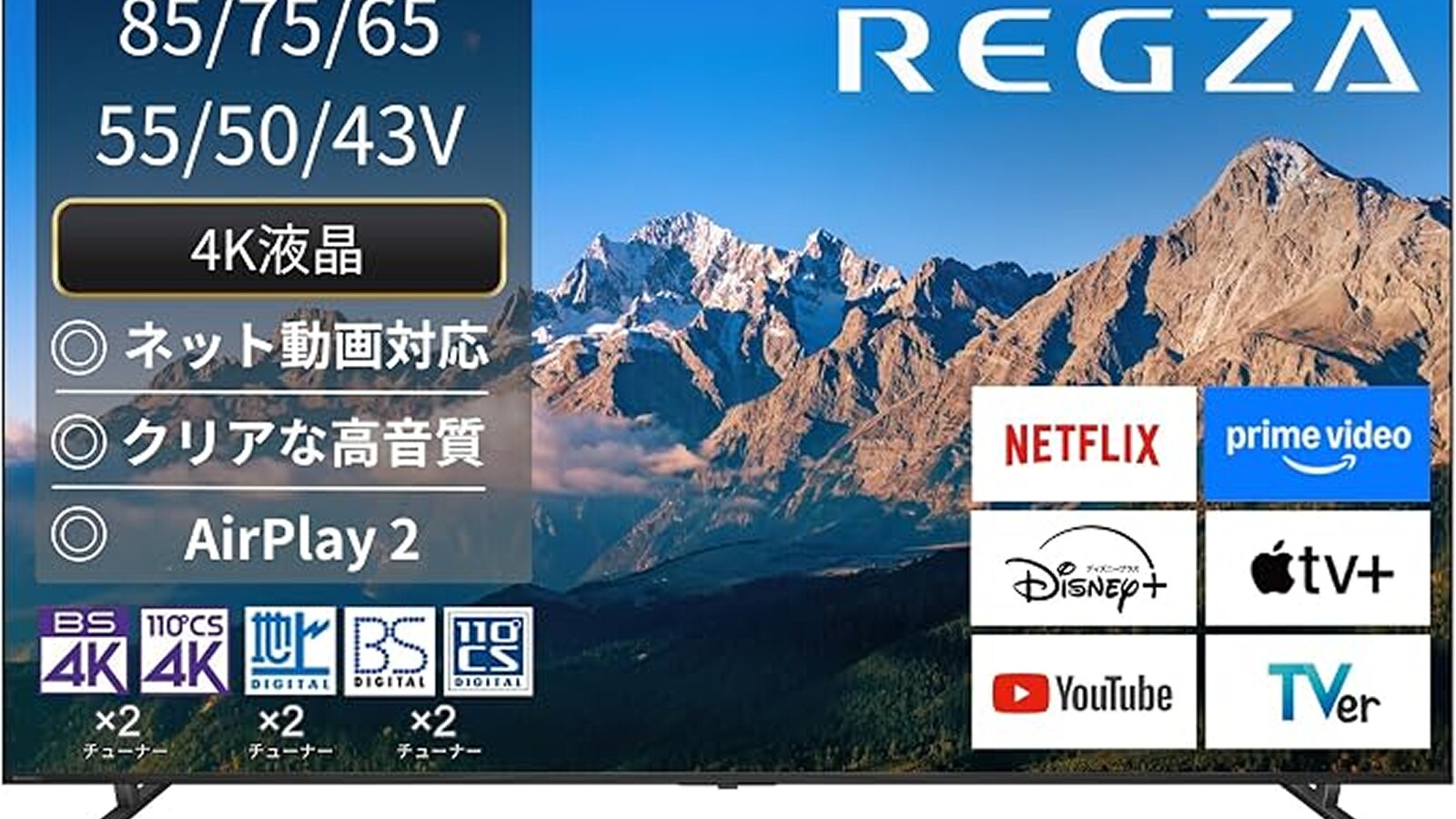 【亚马逊お精得得情报】REGZA「ボートテる」が特别最好でまする中【27年6月9日