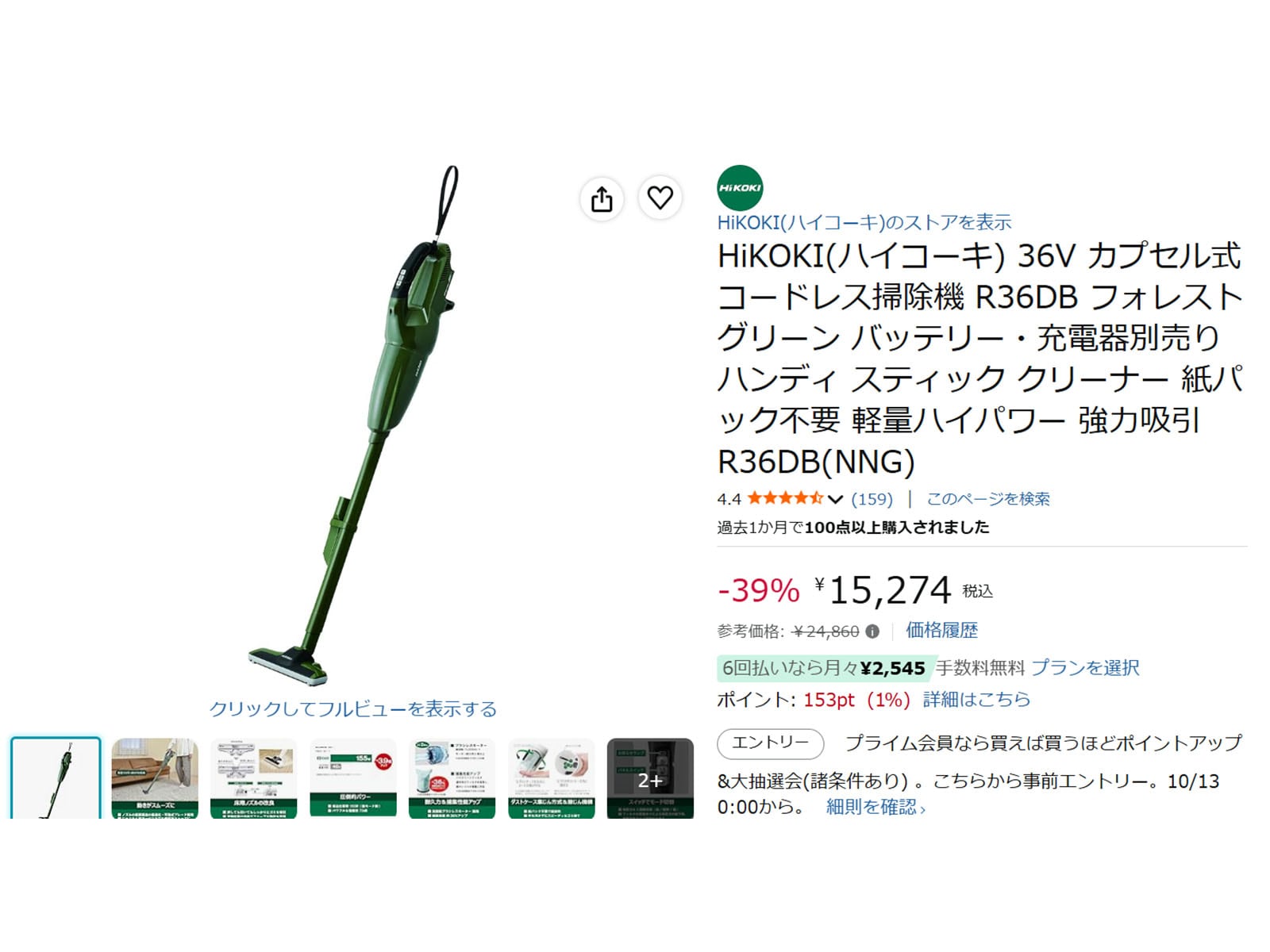 圧倒的な吸引力でサッと掃除。HiKOKIのコードレス掃除機は強力な36V